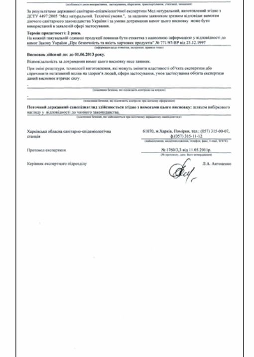ТМ «Дідова Пасіка»